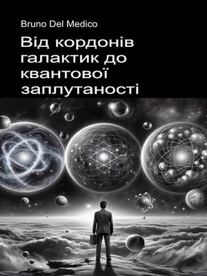 cover image of Від кордонів галактик до квантової заплутаності.